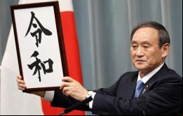 El nombre de la era cuyo anuncio es un acontecimiento histórico para los japoneses, es resultado de una reflexión de meses entre expertos, personalidades y políticos 